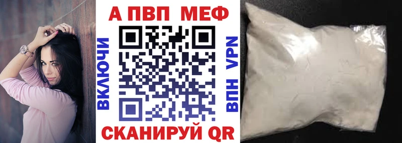 Купить закладки  Лысково  Alpha-PVP мука 