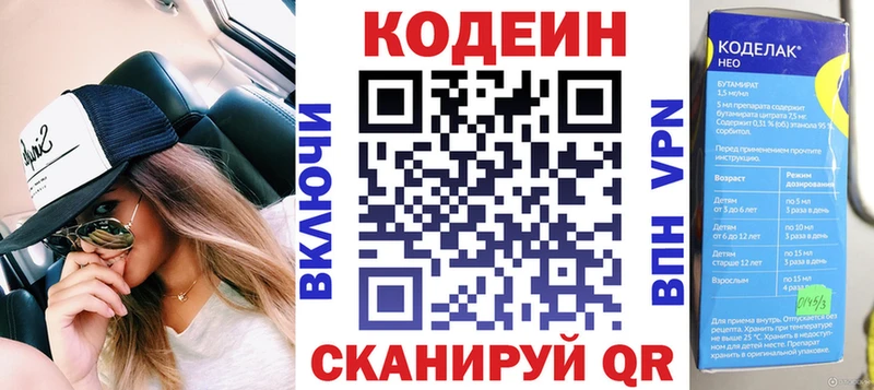 Купить  Лысково  Codein Purple Drank 