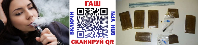 ГАШ хэш  Купить закладки  Лысково 