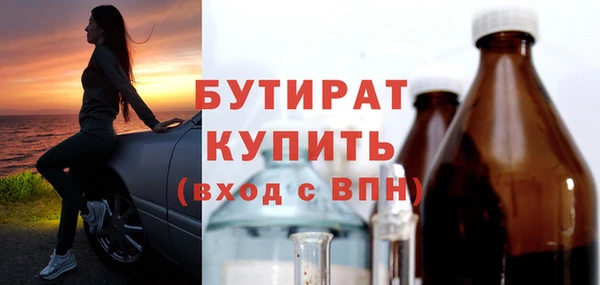 трава Гусиноозёрск