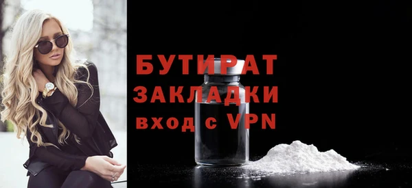 трава Гусиноозёрск