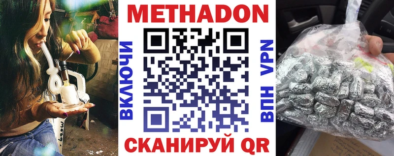 МЕТАДОН кристалл Купить Лысково