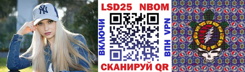 Марки 25I-NBOMe 1500мкг  Купить закладки  Лысково 